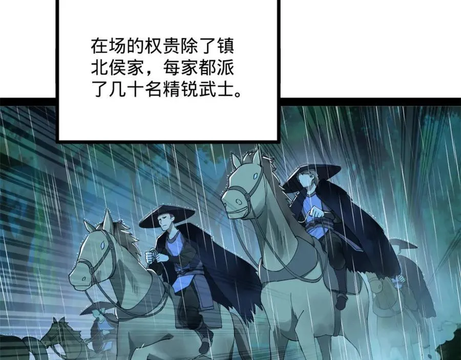 112 以毒攻毒 第64页