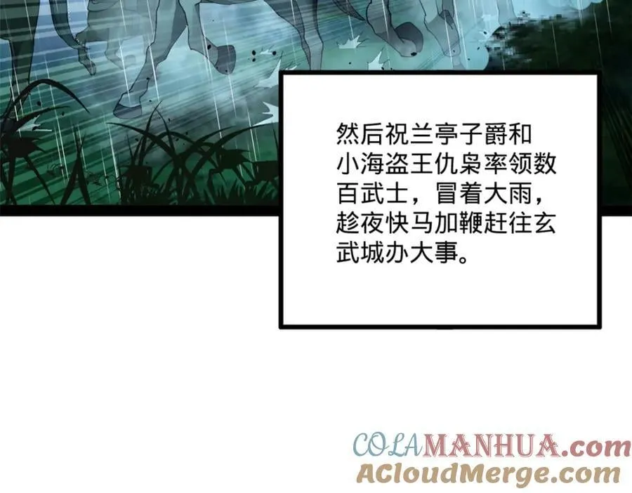 112 以毒攻毒 第65页