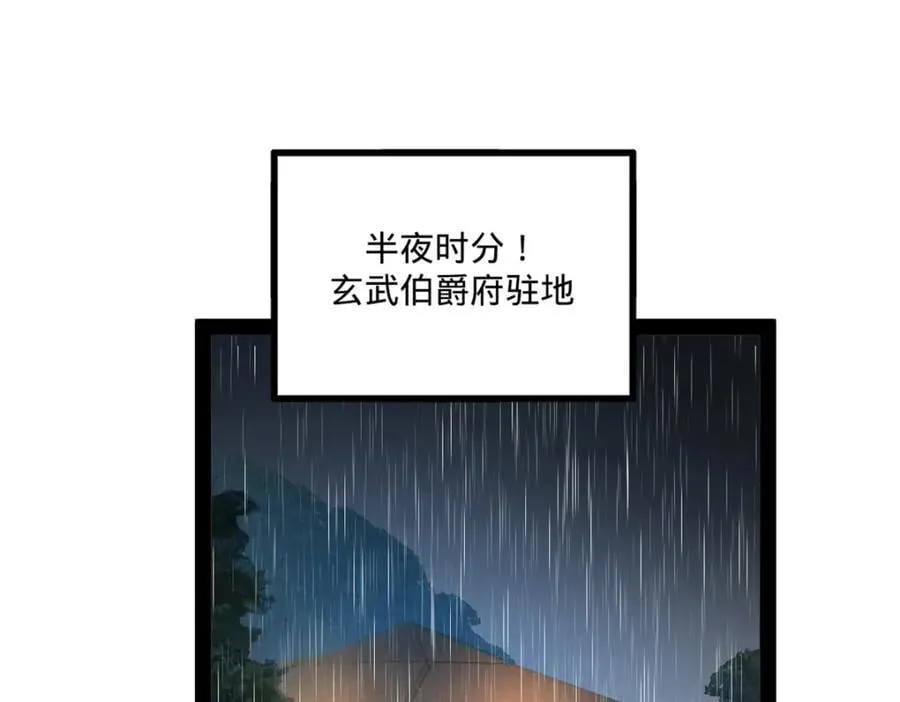 112 以毒攻毒 第67页