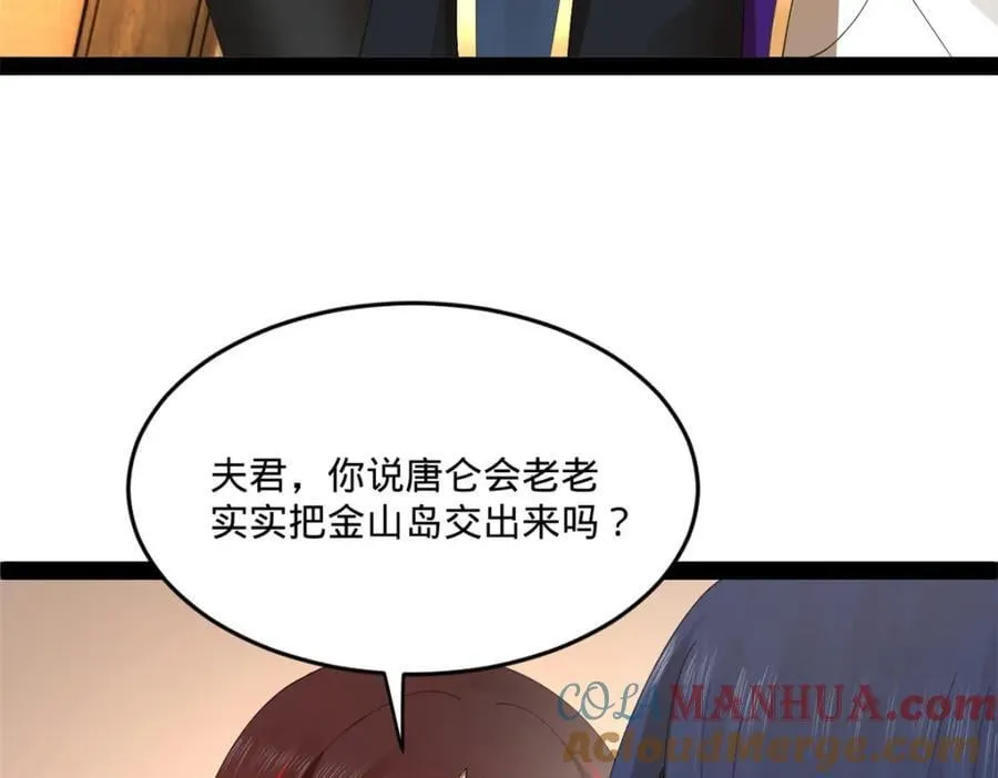112 以毒攻毒 第73页