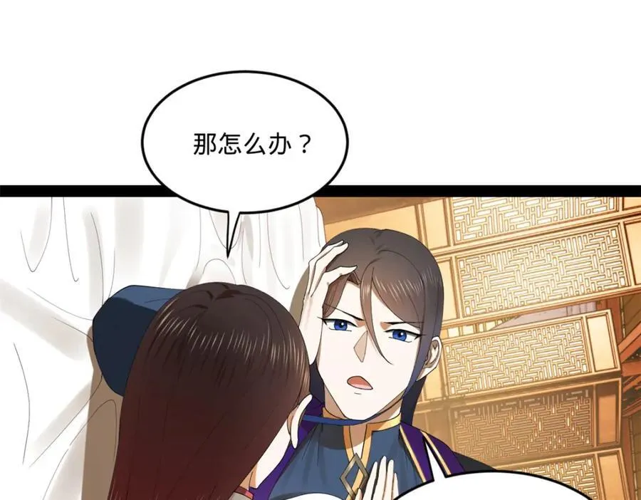 112 以毒攻毒 第76页