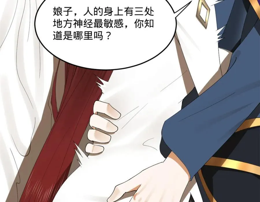 112 以毒攻毒 第79页