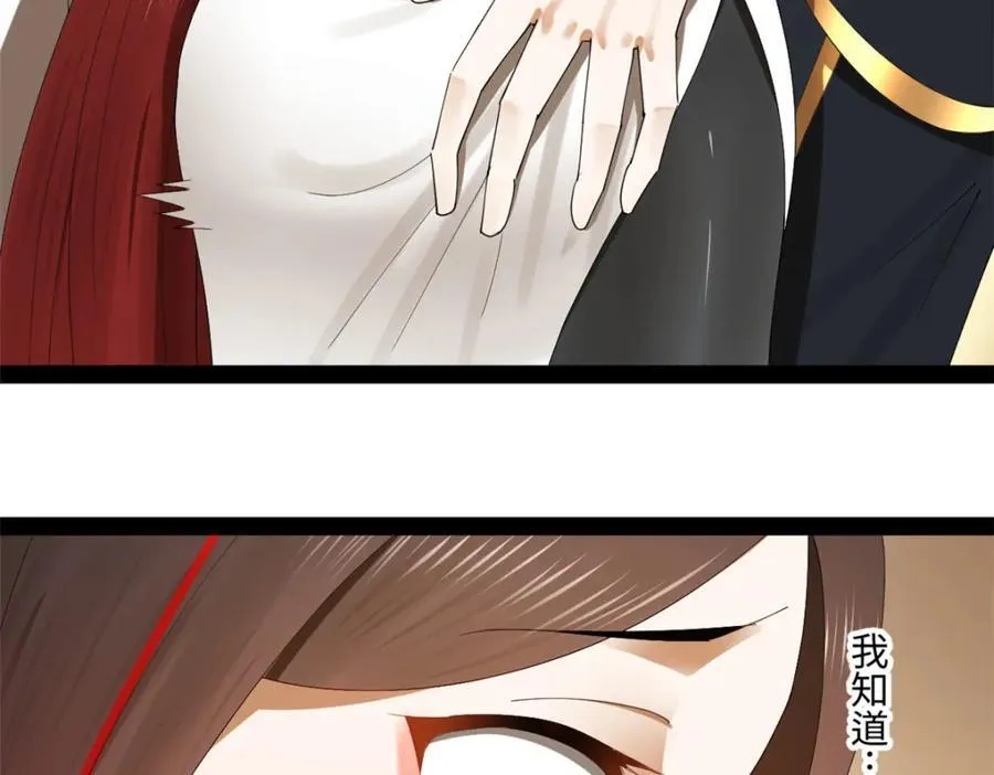 112 以毒攻毒 第80页