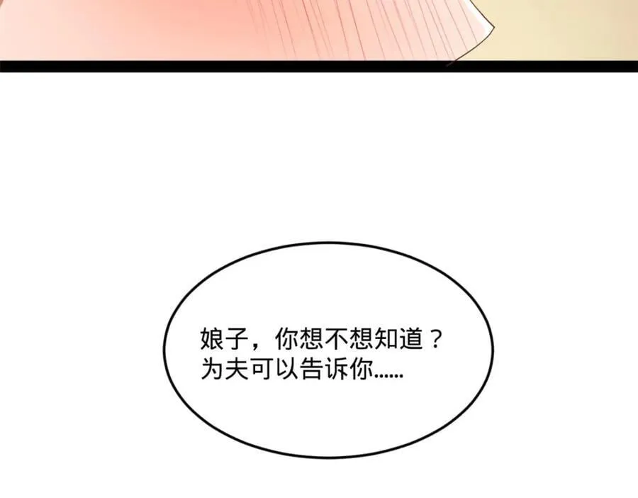 112 以毒攻毒 第82页