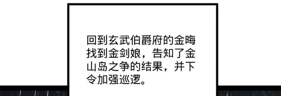 112 以毒攻毒 第84页