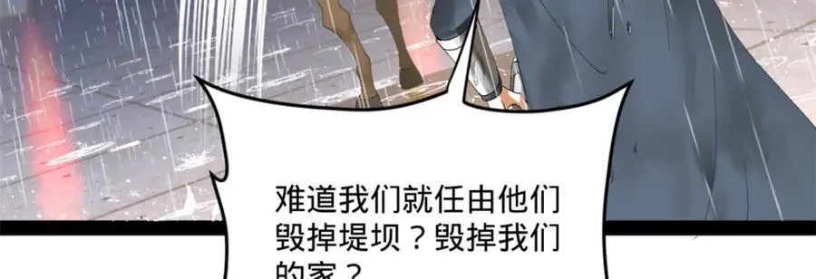 112 以毒攻毒 第90页