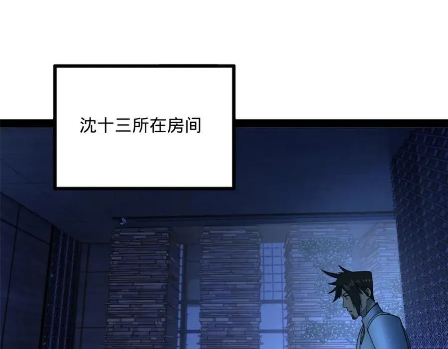112 以毒攻毒 第100页
