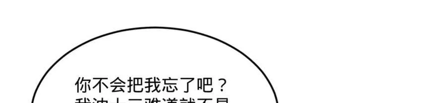 112 以毒攻毒 第102页