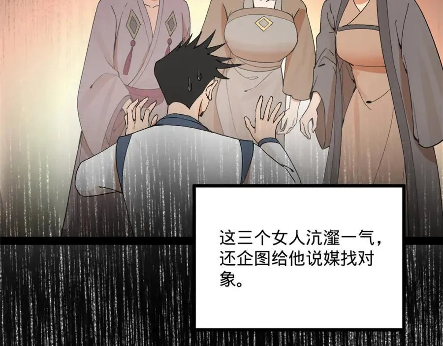 112 以毒攻毒 第106页