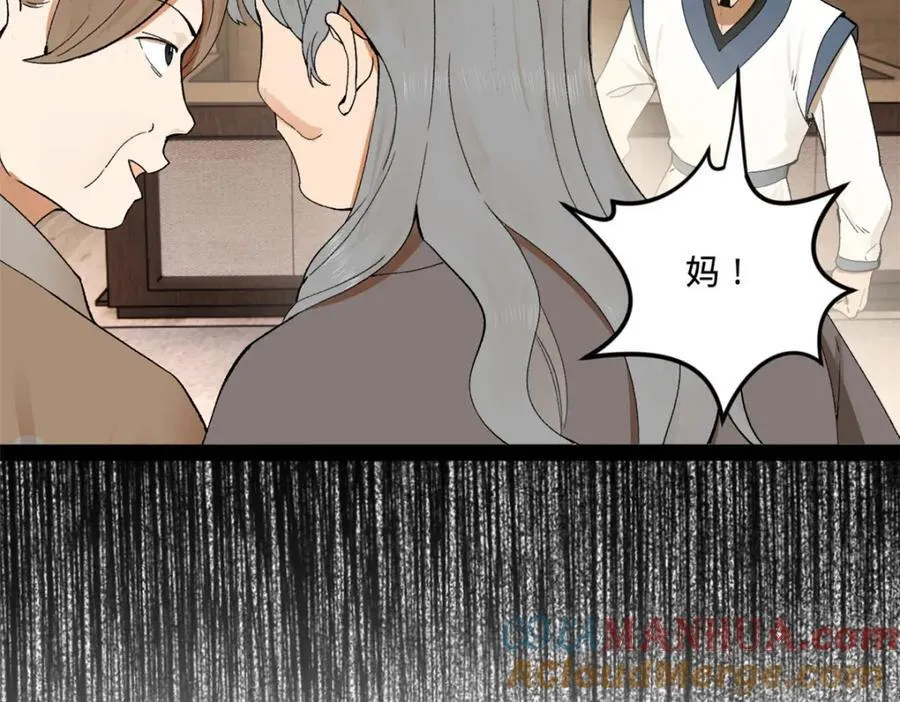 112 以毒攻毒 第109页