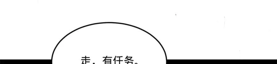 112 以毒攻毒 第111页