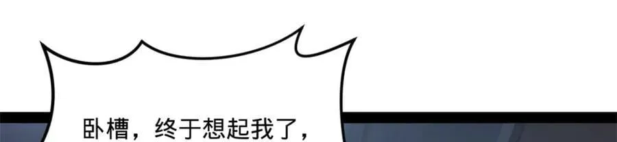 112 以毒攻毒 第114页