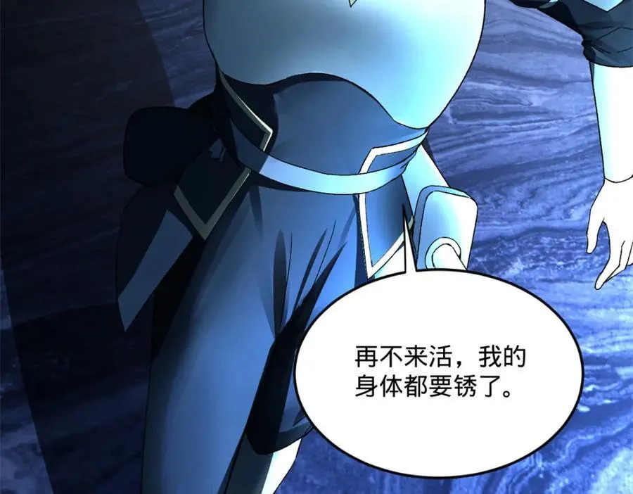 112 以毒攻毒 第116页