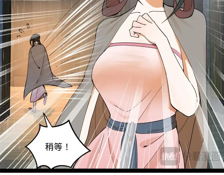 112 以毒攻毒 第122页