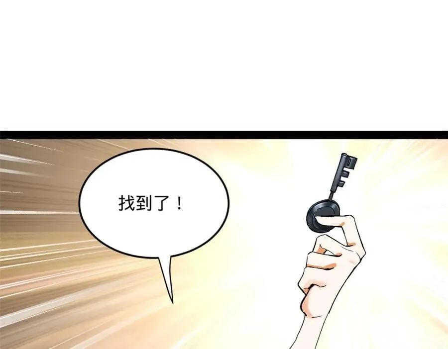 112 以毒攻毒 第124页