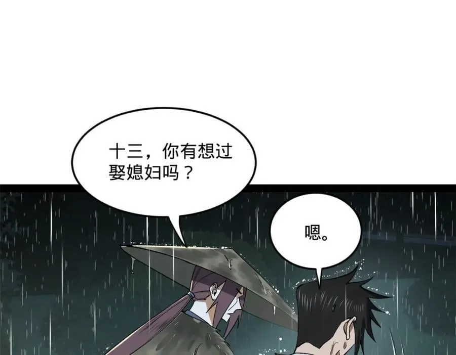 112 以毒攻毒 第128页