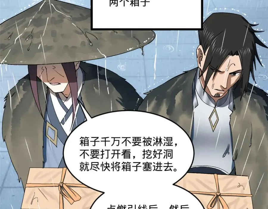 112 以毒攻毒 第131页