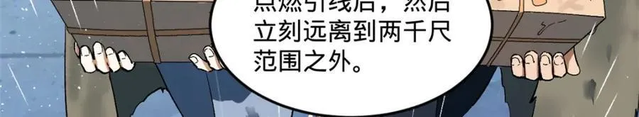 112 以毒攻毒 第132页