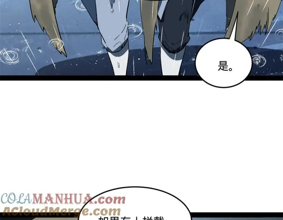 112 以毒攻毒 第133页
