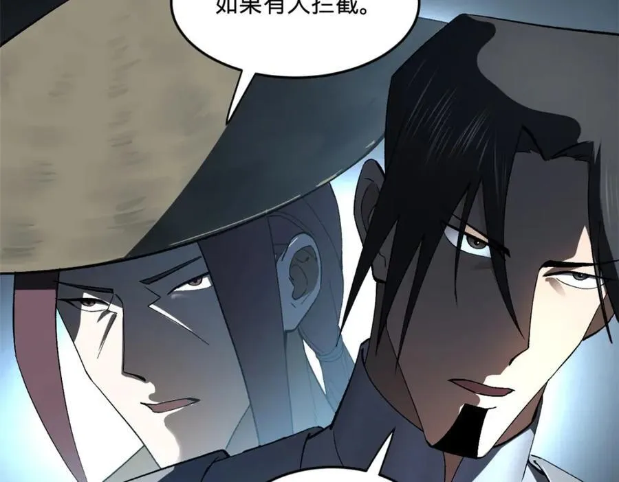 112 以毒攻毒 第134页