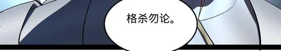 112 以毒攻毒 第135页