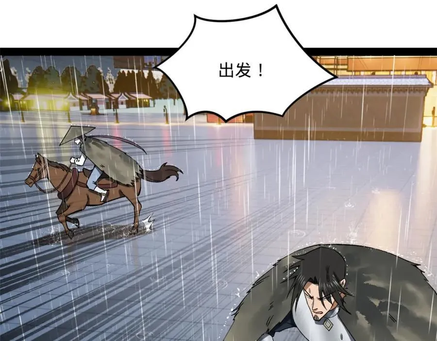 112 以毒攻毒 第139页