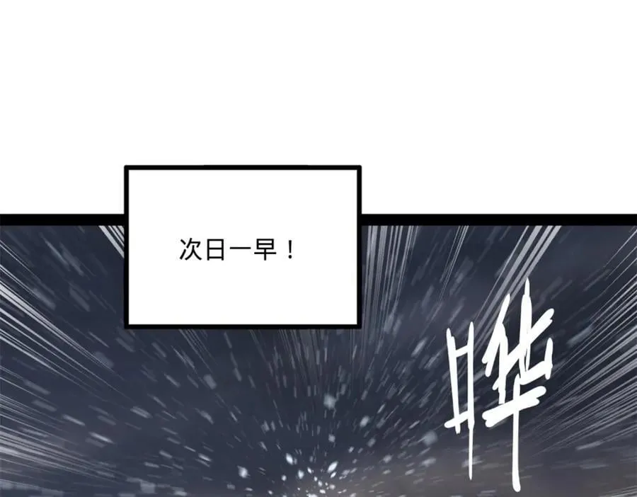 113 开始挖坑 第4页