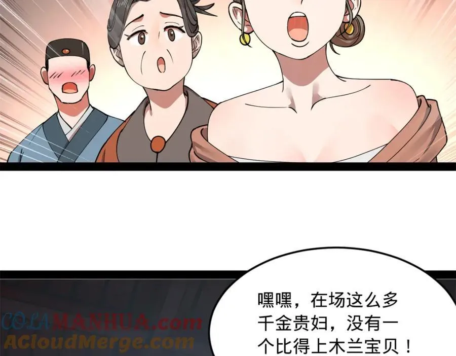 113 开始挖坑 第9页