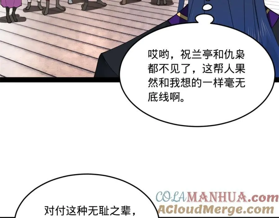 113 开始挖坑 第13页