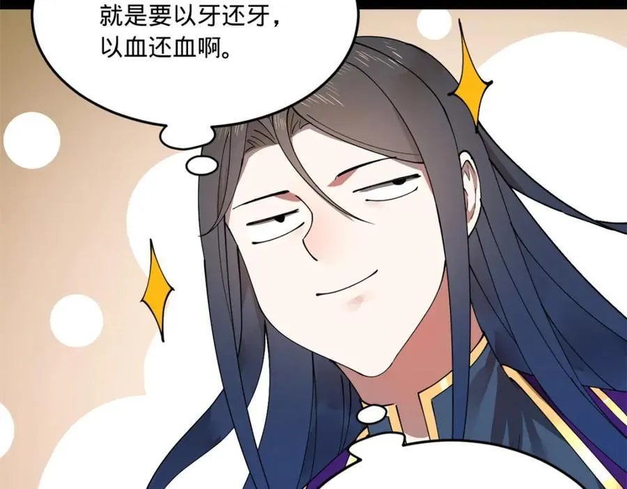113 开始挖坑 第14页