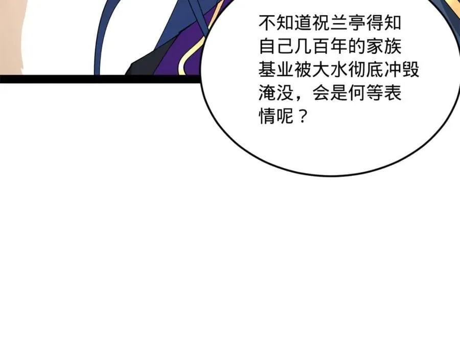 113 开始挖坑 第15页