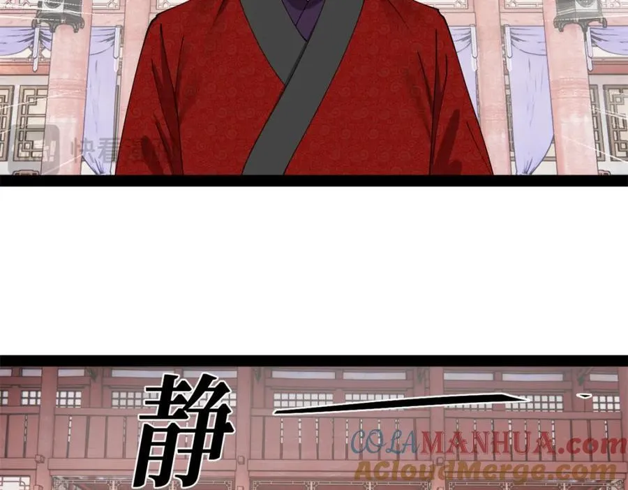 113 开始挖坑 第17页
