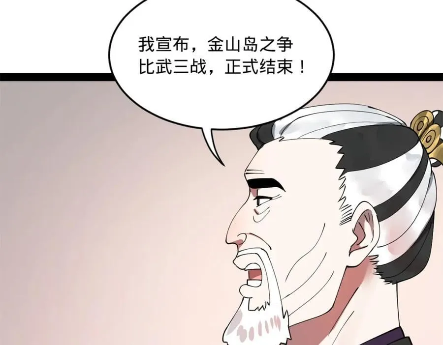 113 开始挖坑 第19页