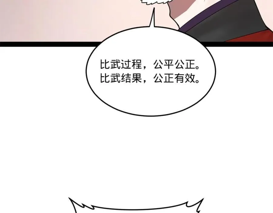 113 开始挖坑 第20页