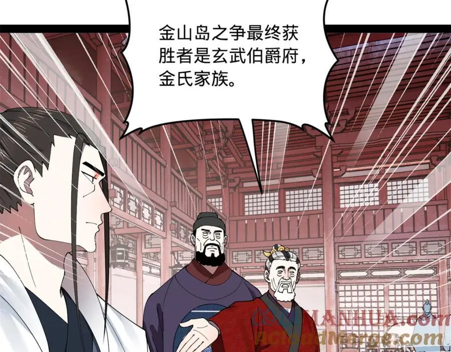 113 开始挖坑 第21页