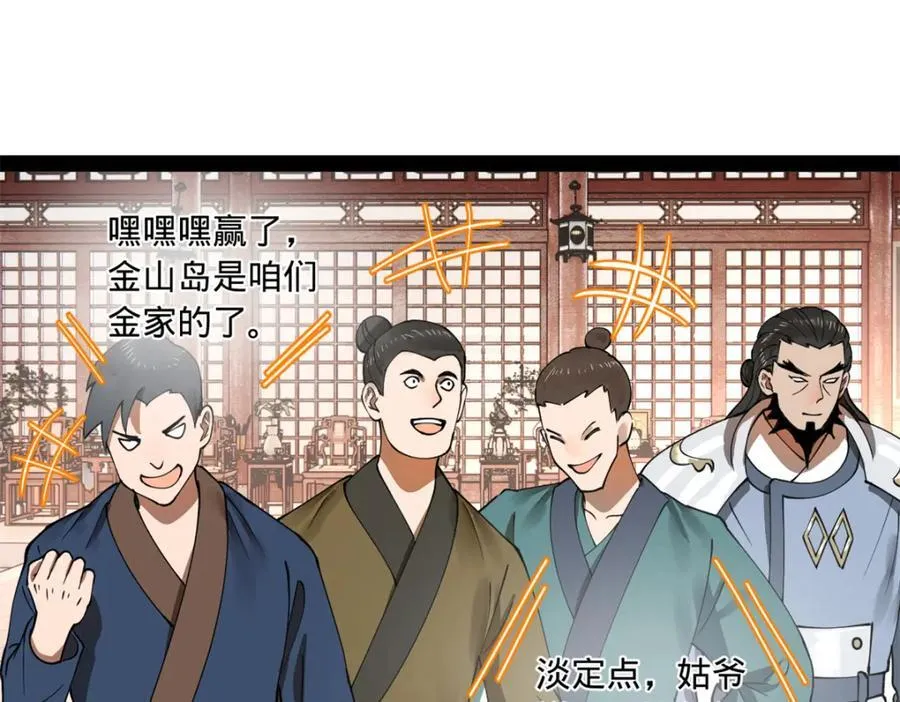 113 开始挖坑 第23页
