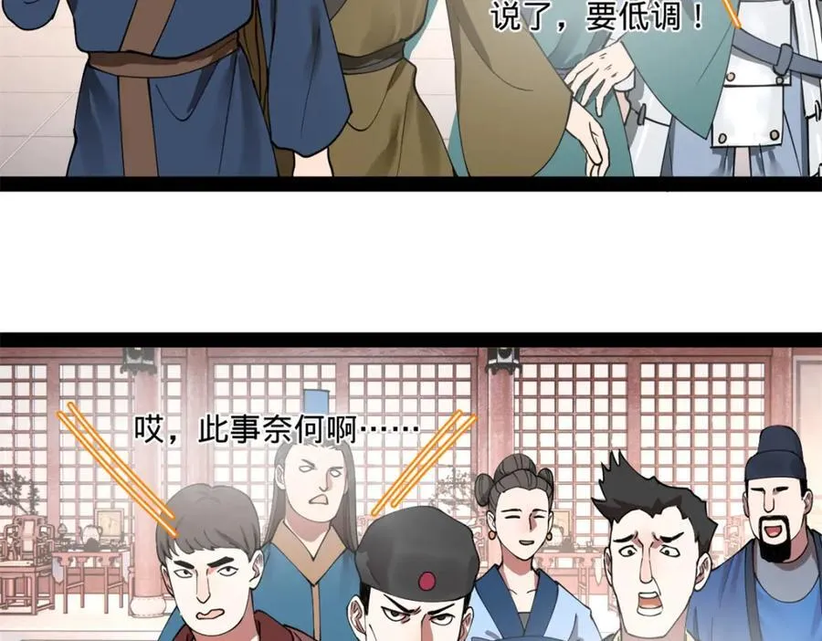 113 开始挖坑 第24页