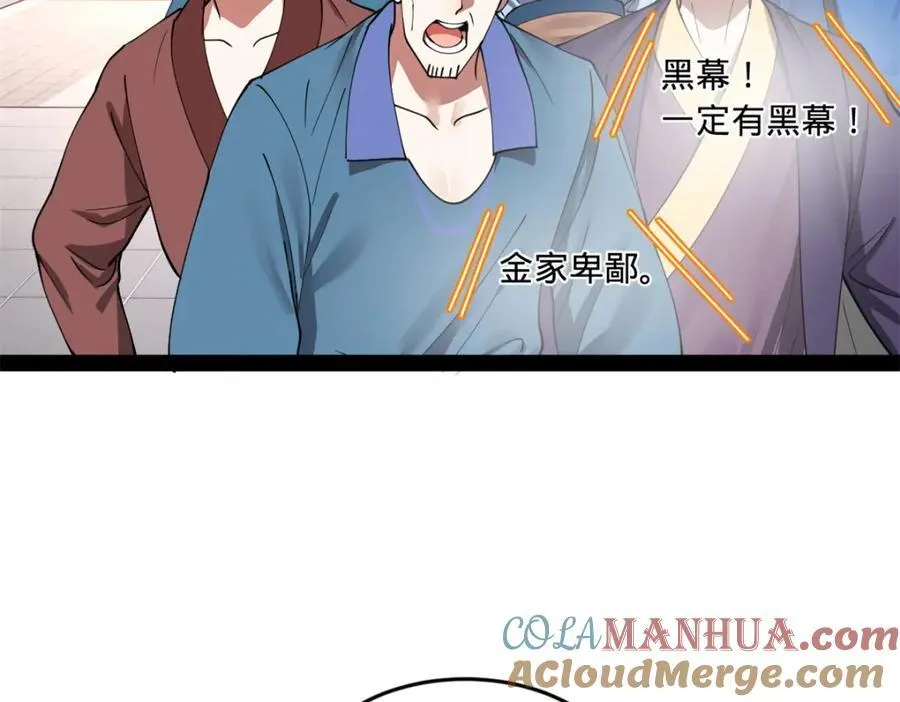 113 开始挖坑 第25页