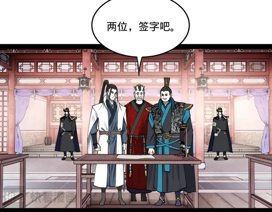 113 开始挖坑 第26页