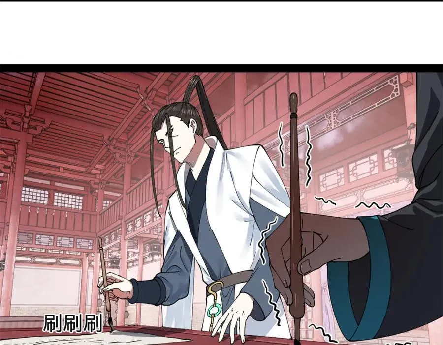 113 开始挖坑 第27页