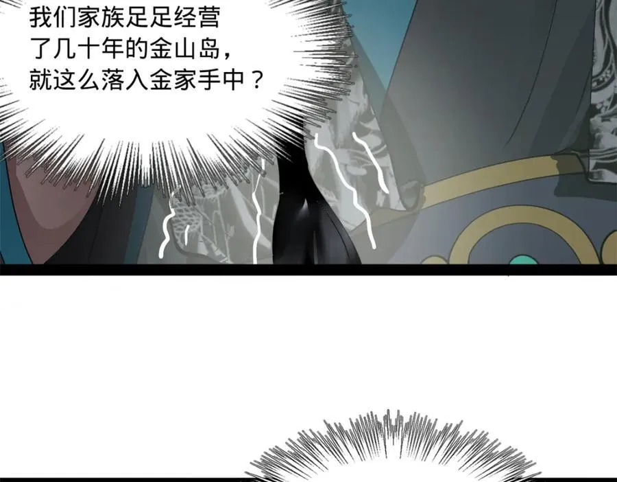 113 开始挖坑 第30页