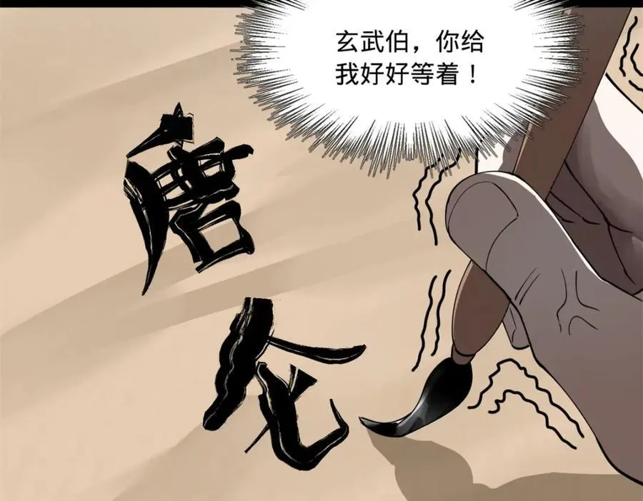 113 开始挖坑 第31页