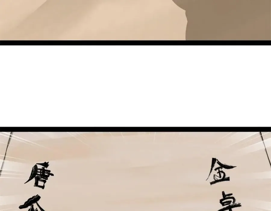 113 开始挖坑 第32页