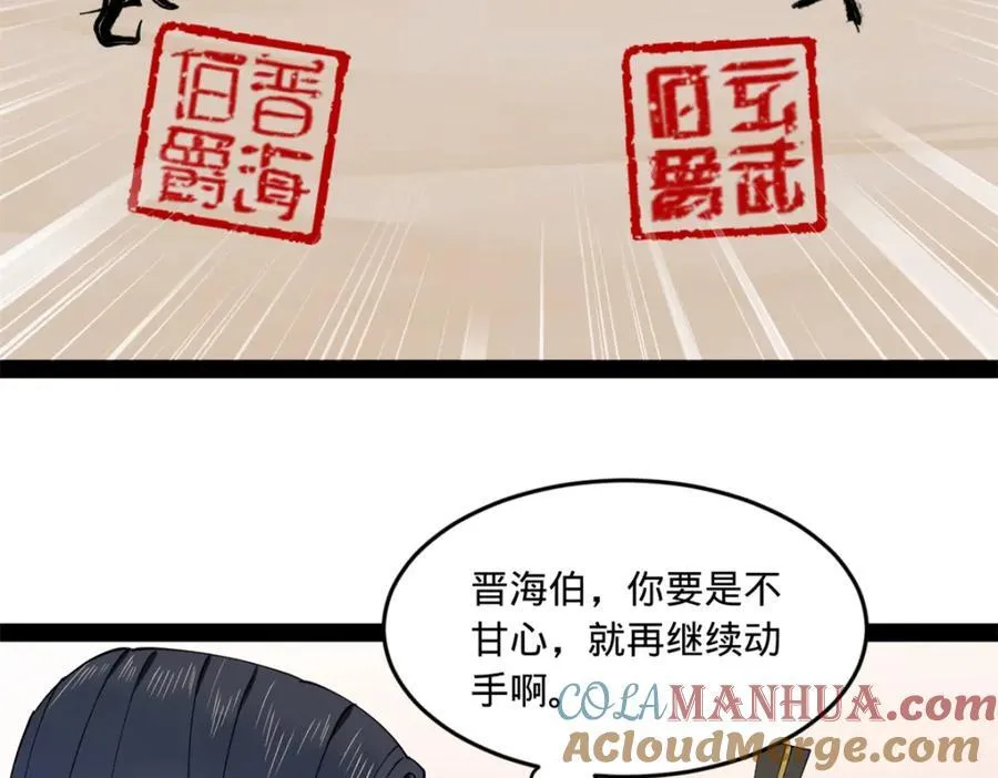 113 开始挖坑 第33页