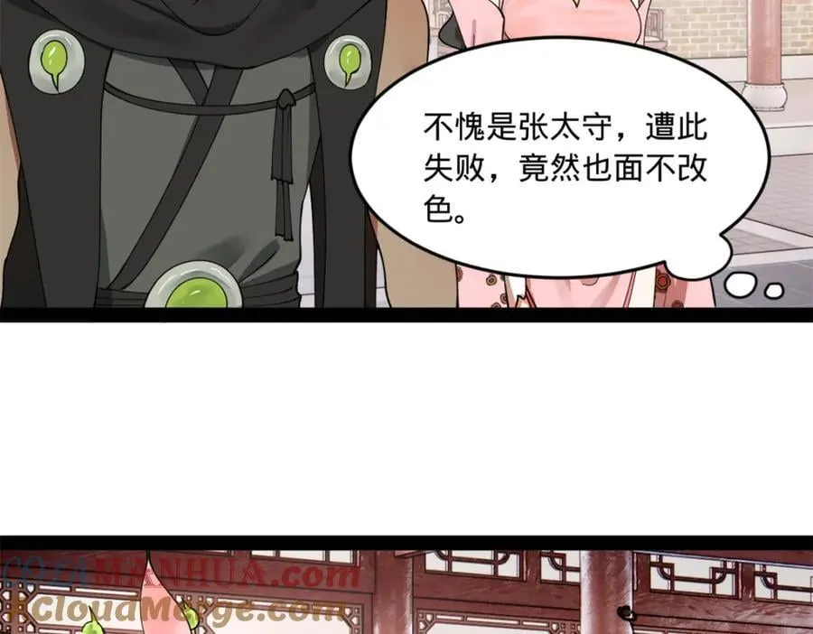 113 开始挖坑 第37页
