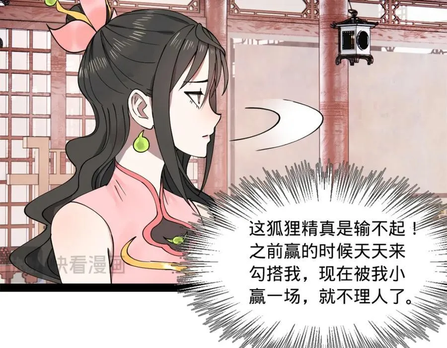 113 开始挖坑 第38页