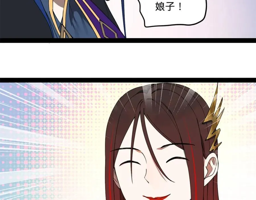 113 开始挖坑 第42页