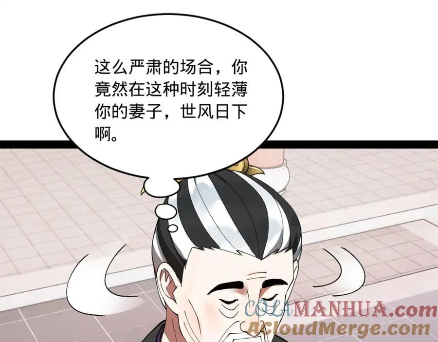 113 开始挖坑 第53页