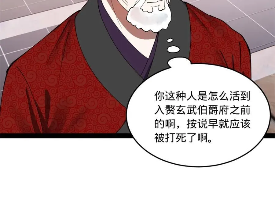 113 开始挖坑 第54页