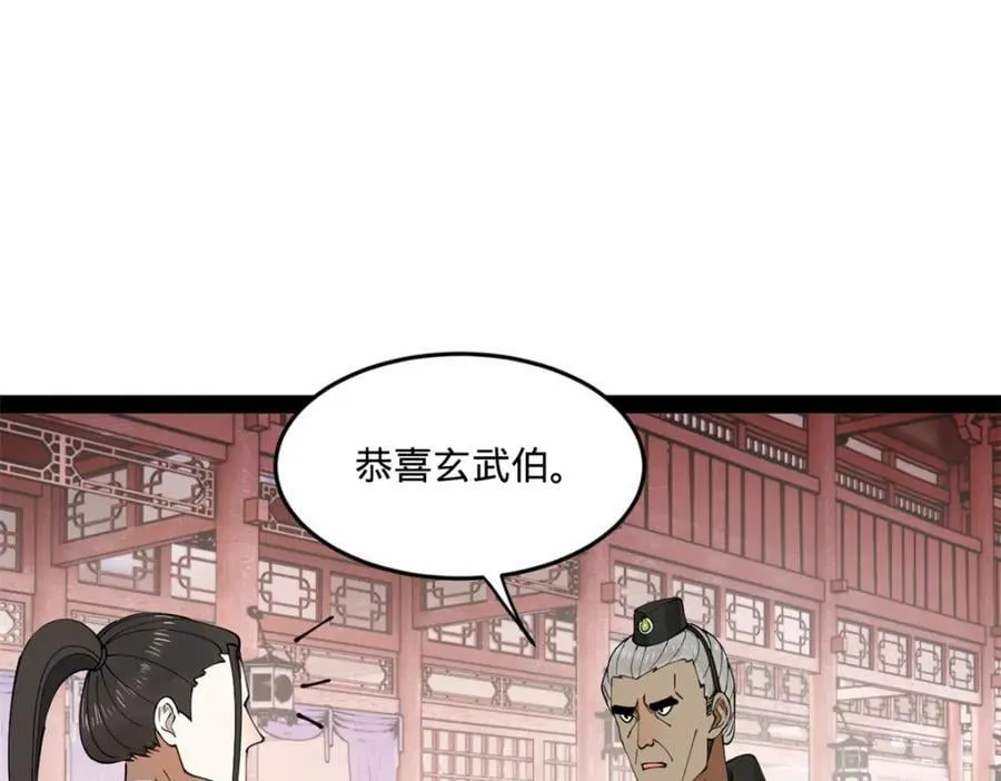 113 开始挖坑 第55页